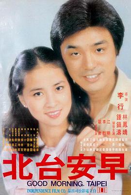 雾港潮汐 高清电影手机免费在线观看